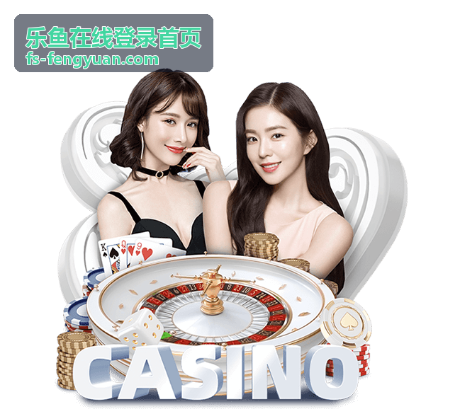 乐鱼在线登录首页 - 操作指南配图